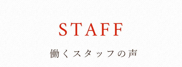 STAFF